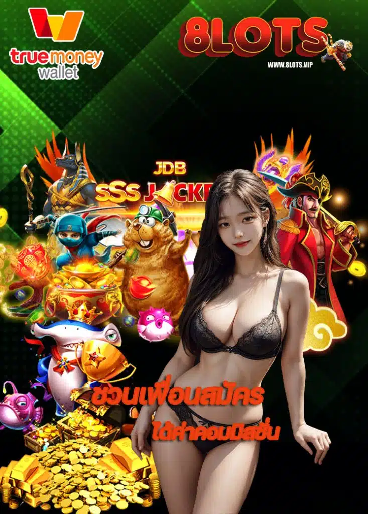8lots